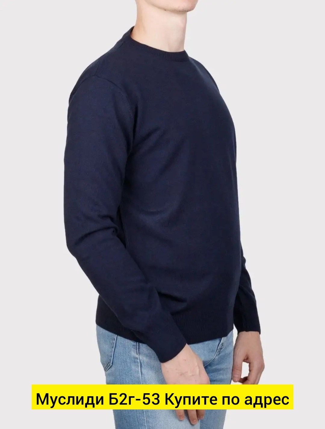 мужской свитер,свитер джемпер,свитер джемпер мужской,свитер кофта,джемпер для мужчин