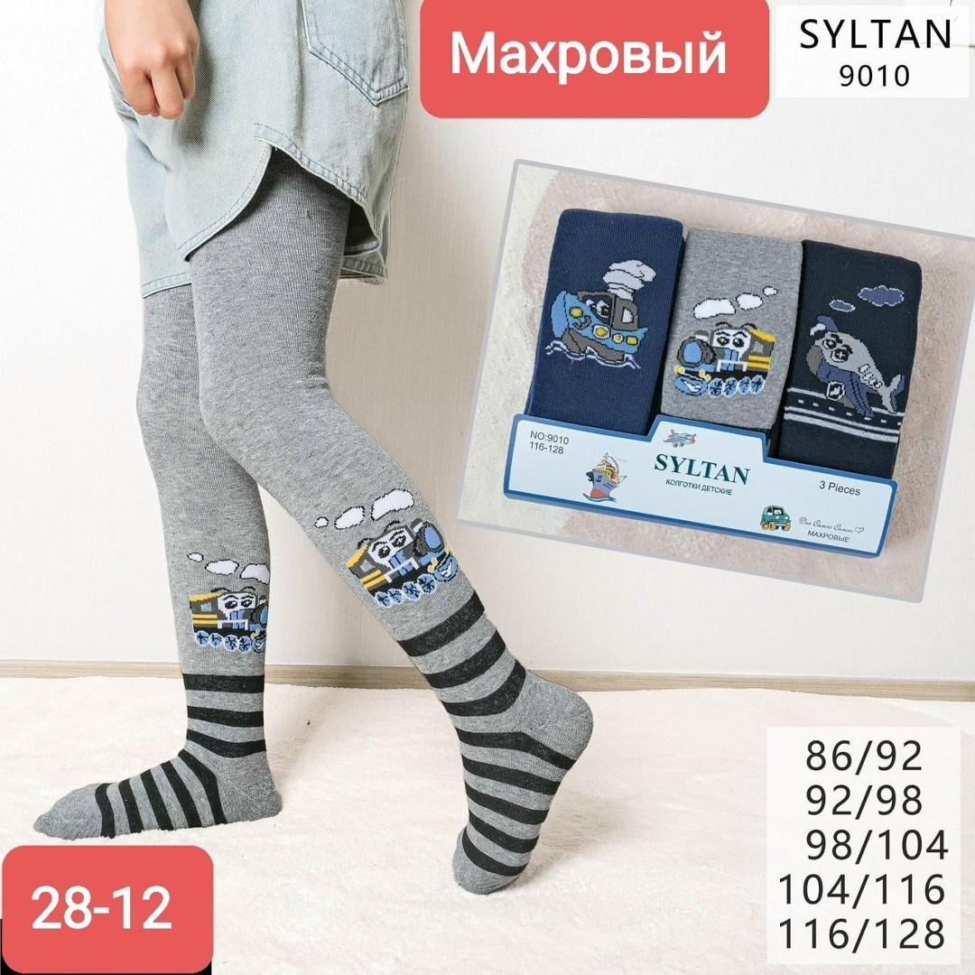 детские колготки для мальчика,колготки махровые для мальчика,колготки детские,колготки для мальчиков теплые махровые,колготки для мальчика