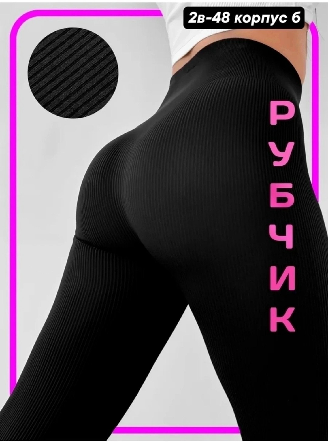 легинсы женские,легинсы,одежда кэжуал,стиль мода