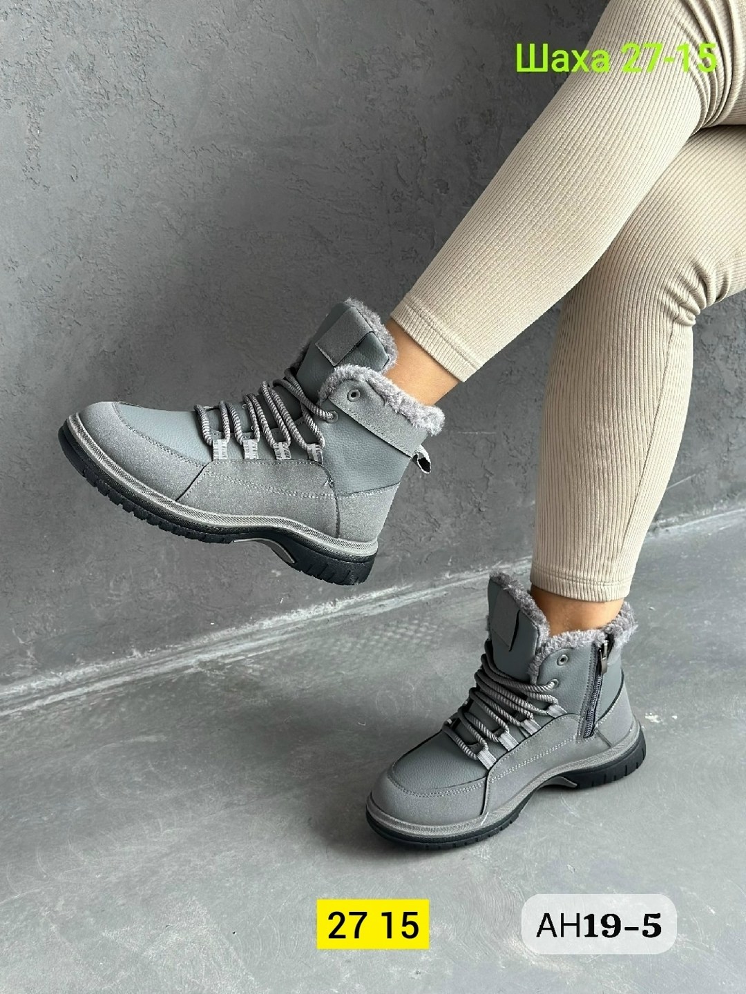 ботинки женские,,зимняя  женская,зимние женские ботинки,зимняя