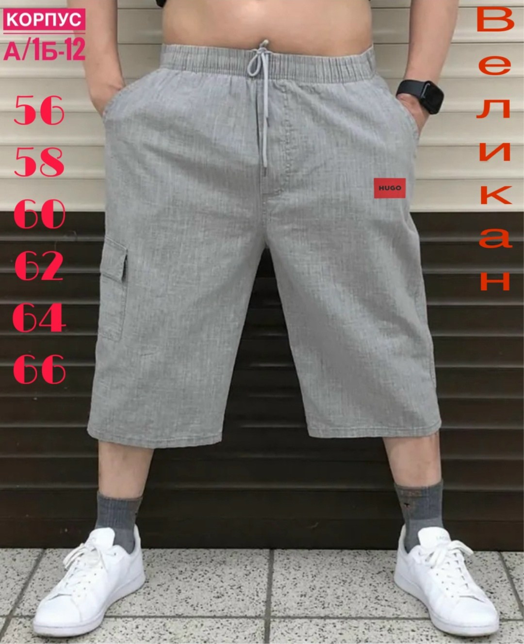 шорты мужские,шорты мужские летние,шорты для мужчин,шорты бриджи мужские,штаны шорты