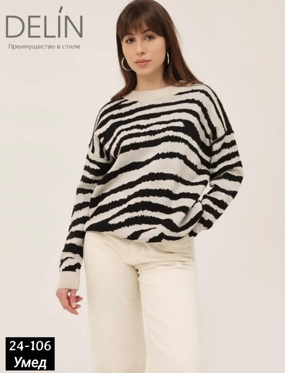 джемпер оверсайз в полоску delin,джемпер оверсайз в полоску,свитер 2025,свитер оверсайз джемпер,джемпер стильный