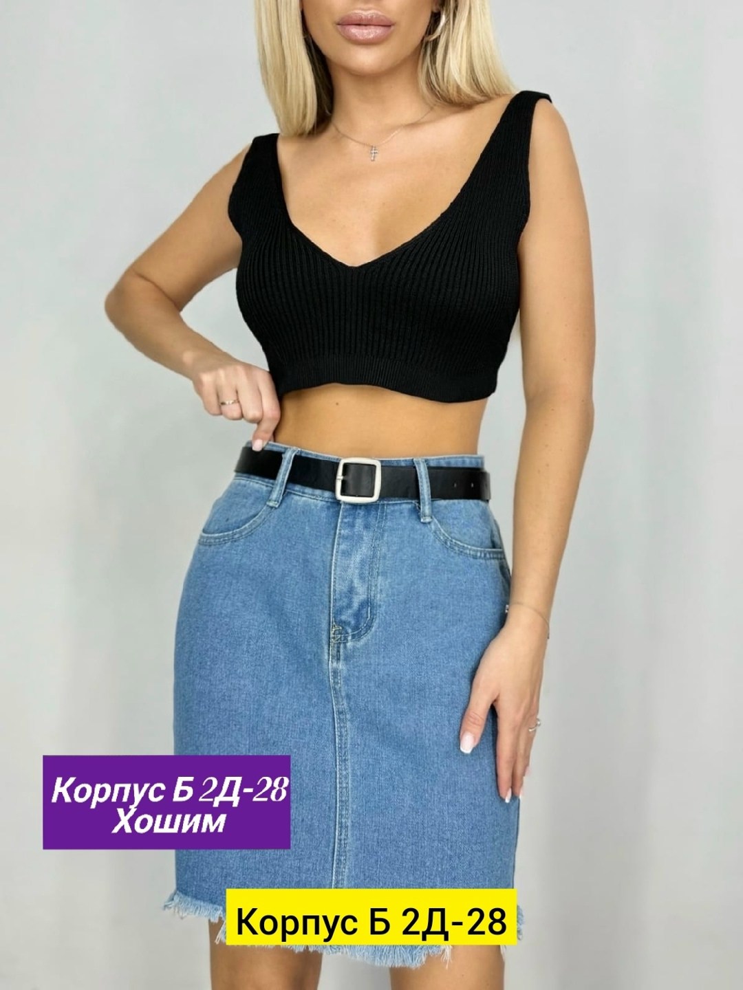 юбка джинс,топ женский,юбка джинсовая,женский кроп топ