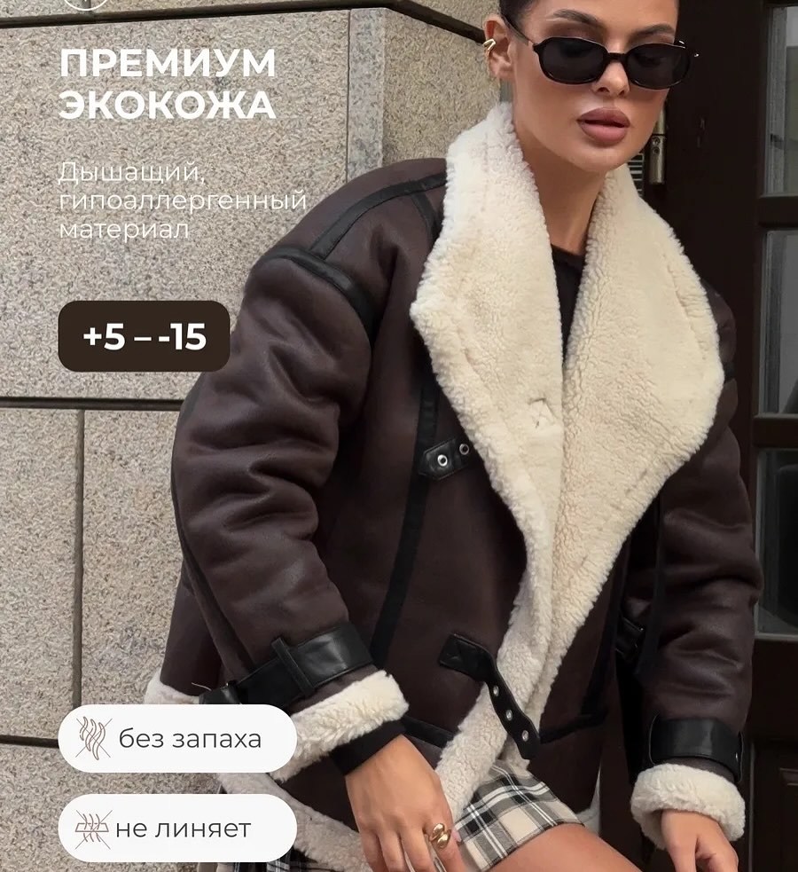 дубленка авиатор,дубленка женская,дубленка авиатор зимняя,стильная дубленка,модные дубленки