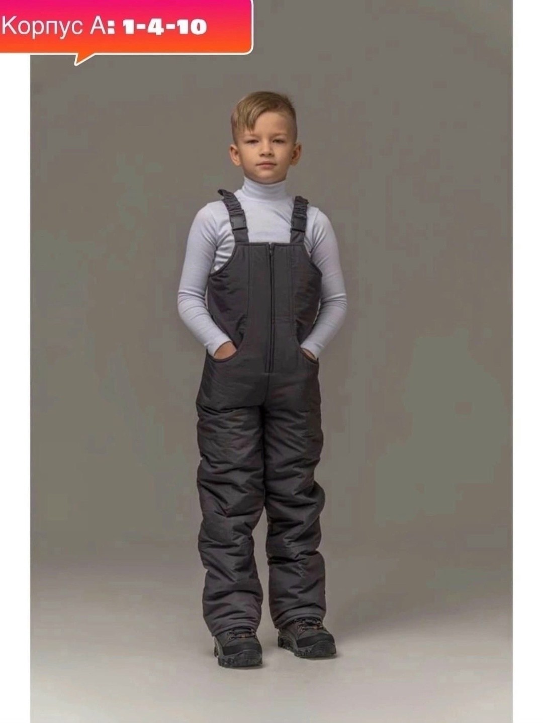 полукомбинезон зимний для мальчика,полукомбинезон москва для мальчика,полукомбинезон для мальчика зимний gnk,полукомбинезон жан аврора,полукомбинезон детский зимний утепленный