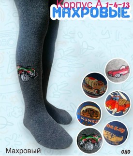 Носки
