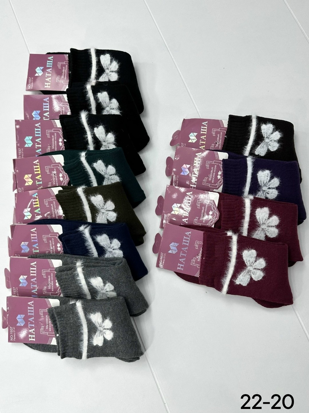 женские теплые носки,женские носки,носки женские 12 пар,носки женские 10 пар,носки женские махровые