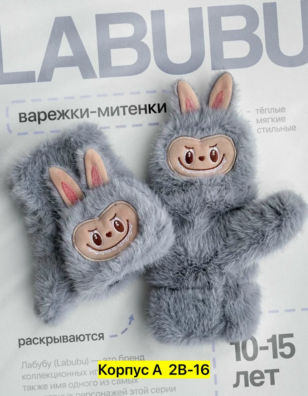 игрушка,плюшевая игрушка,мягкая игрушка,детская игрушка,домашние тапочки