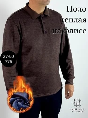 рубашка теплая мужская,кофта на флисе,рубашка мужская,мужская кофта,джемпер мужской трикотажный