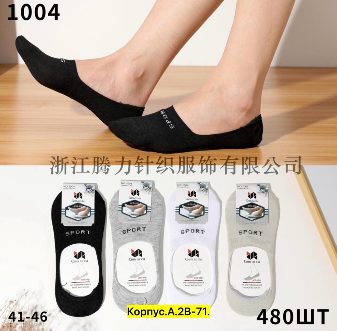 носки мужские,носки следки,короткие носки,носки мужские короткие летние,хлопковые носки