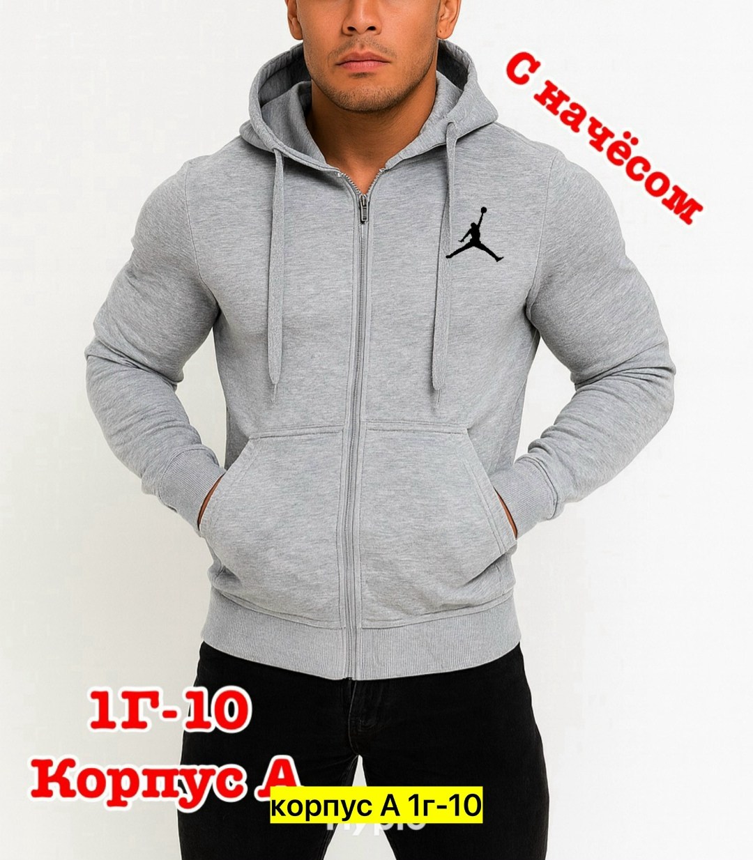 мужская толстовка jordan,мужская толстовка jordan jumpman fleece full zip,толстовки мужские,мужская толстовка jordan fleece full zip hoodie,толстовка jordan