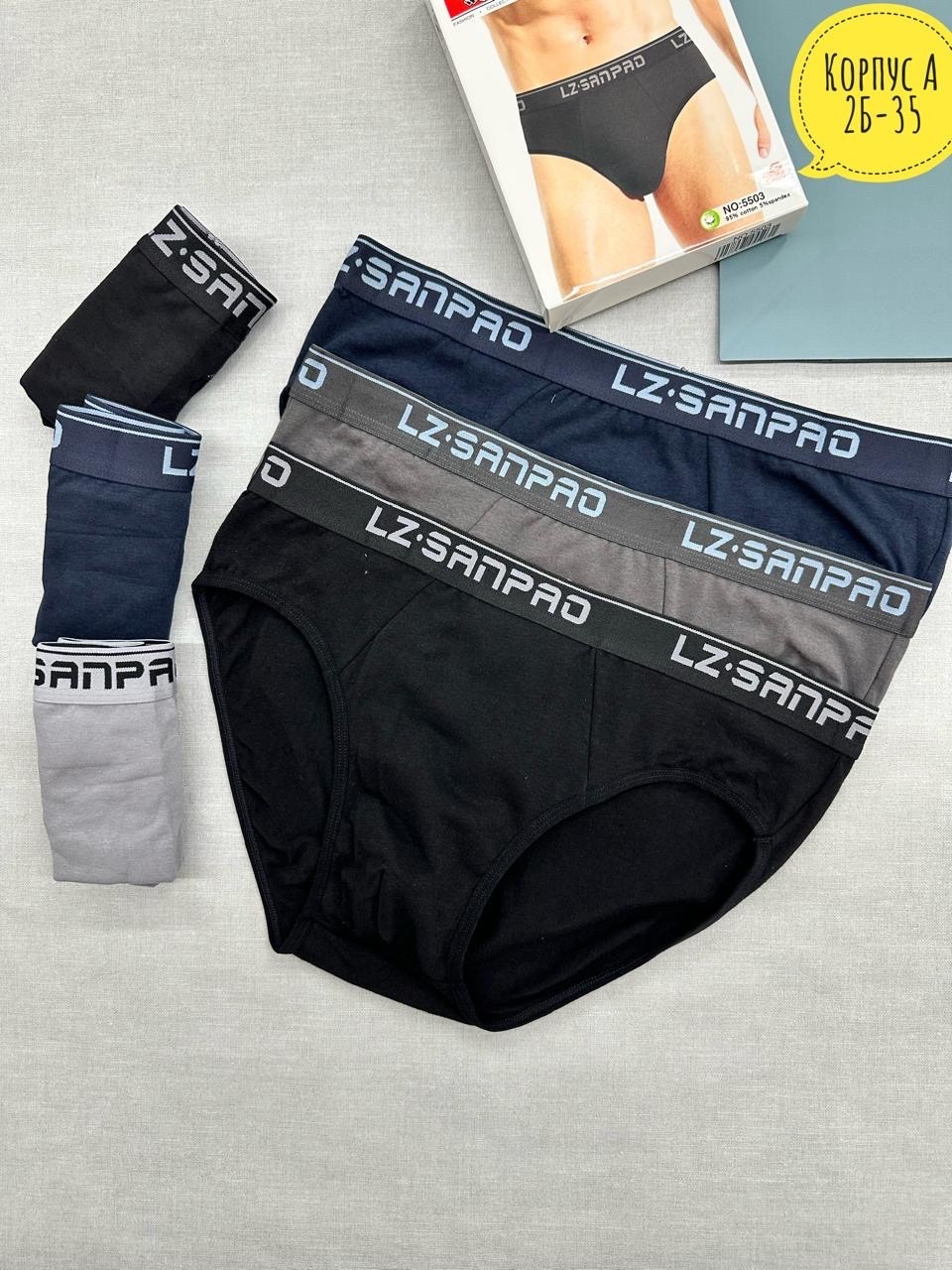трусы для мужчин,мужские трусы,мужское белье,мужские трусы слипы,комплект трусов мужских