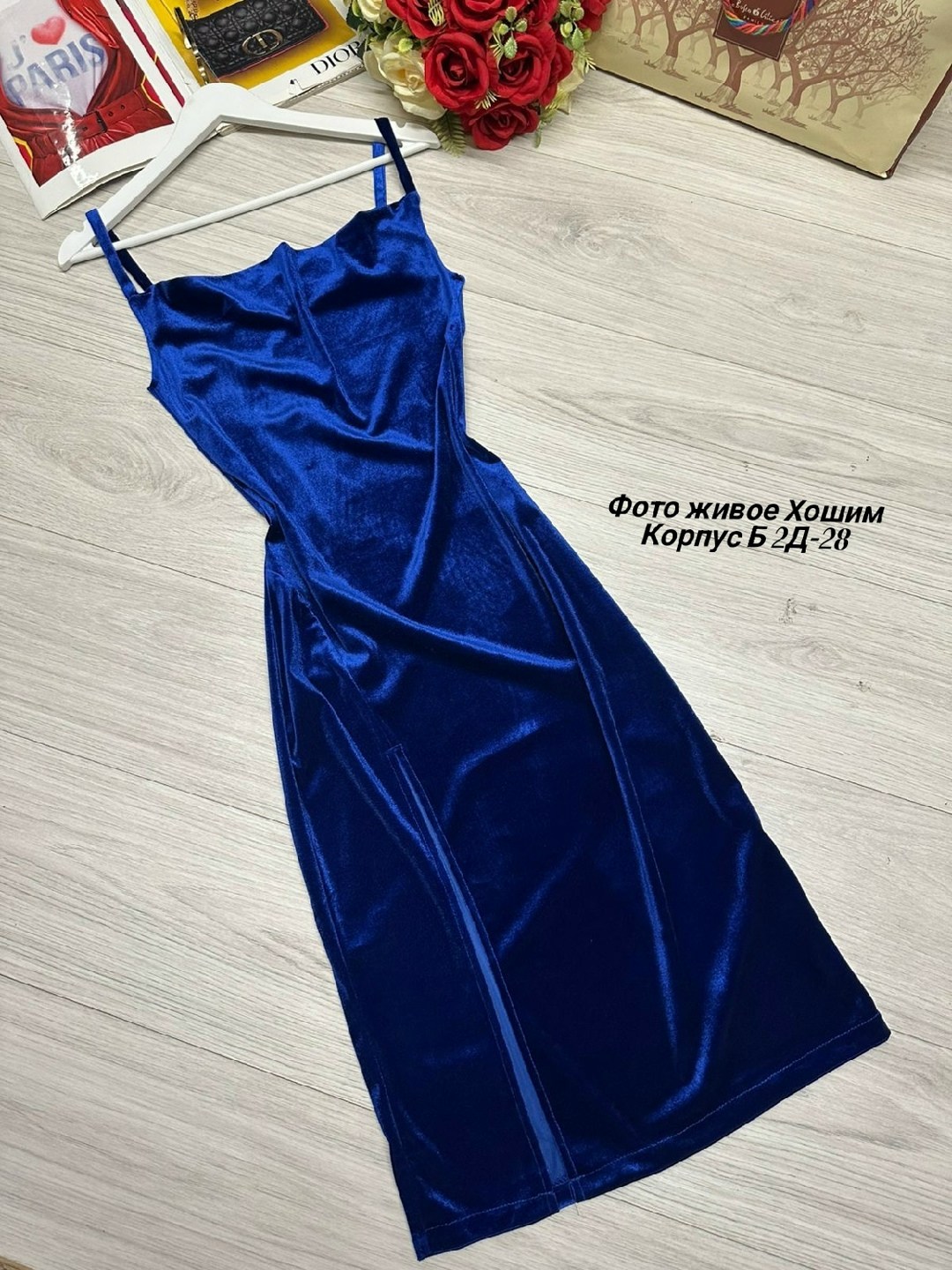 бархатное платье,стильное платье,платье на бретелях,платье велюр,платье женские