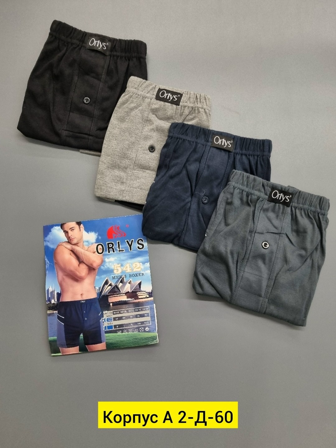 мужские трусы набор,трусы мужские набор 3 шт,набор мужских трусов,мужские трусы,трусы семейные мужские