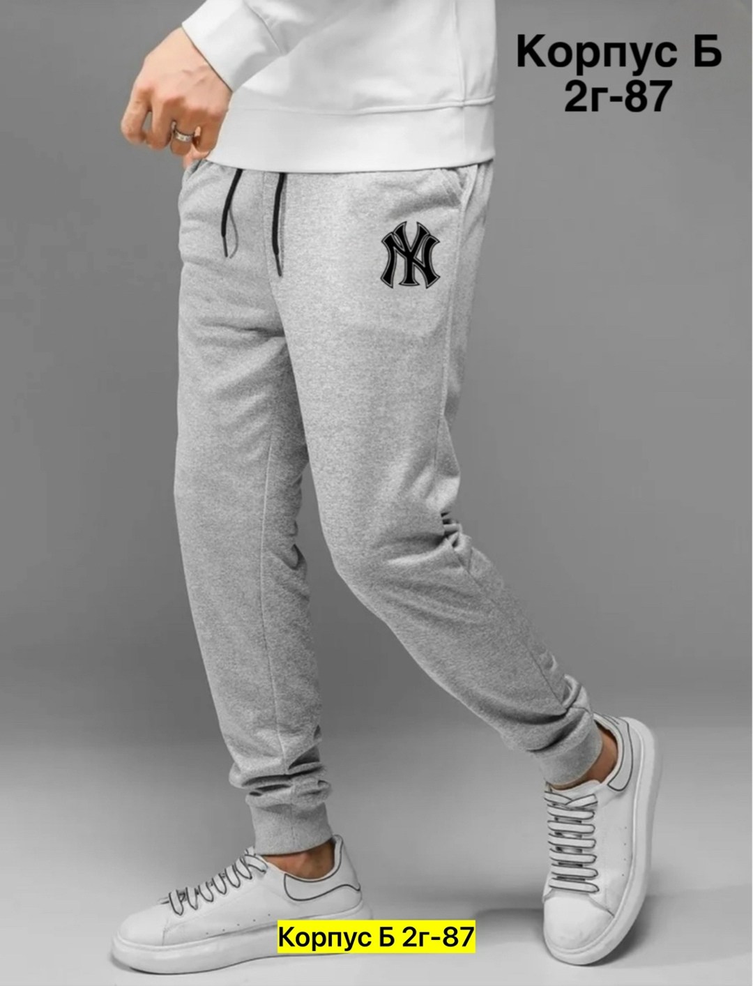 спортивные брюки,штаны спортивные,брюки спортивные мужские,спортивные штаны мужские,мужские джоггеры