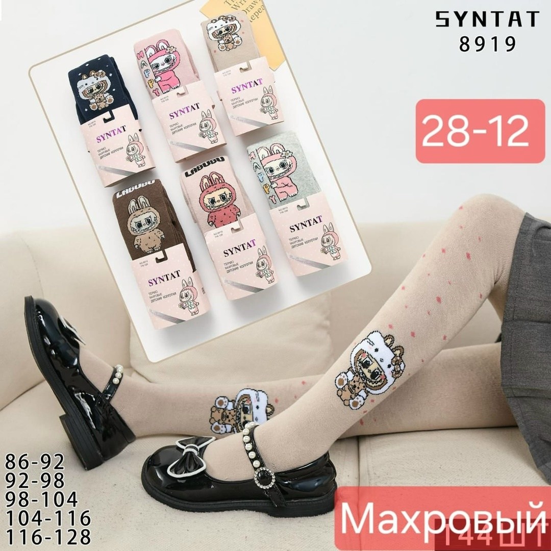 детские колготки,колготки девочка,колготы детские,колготы для девочек,колготы