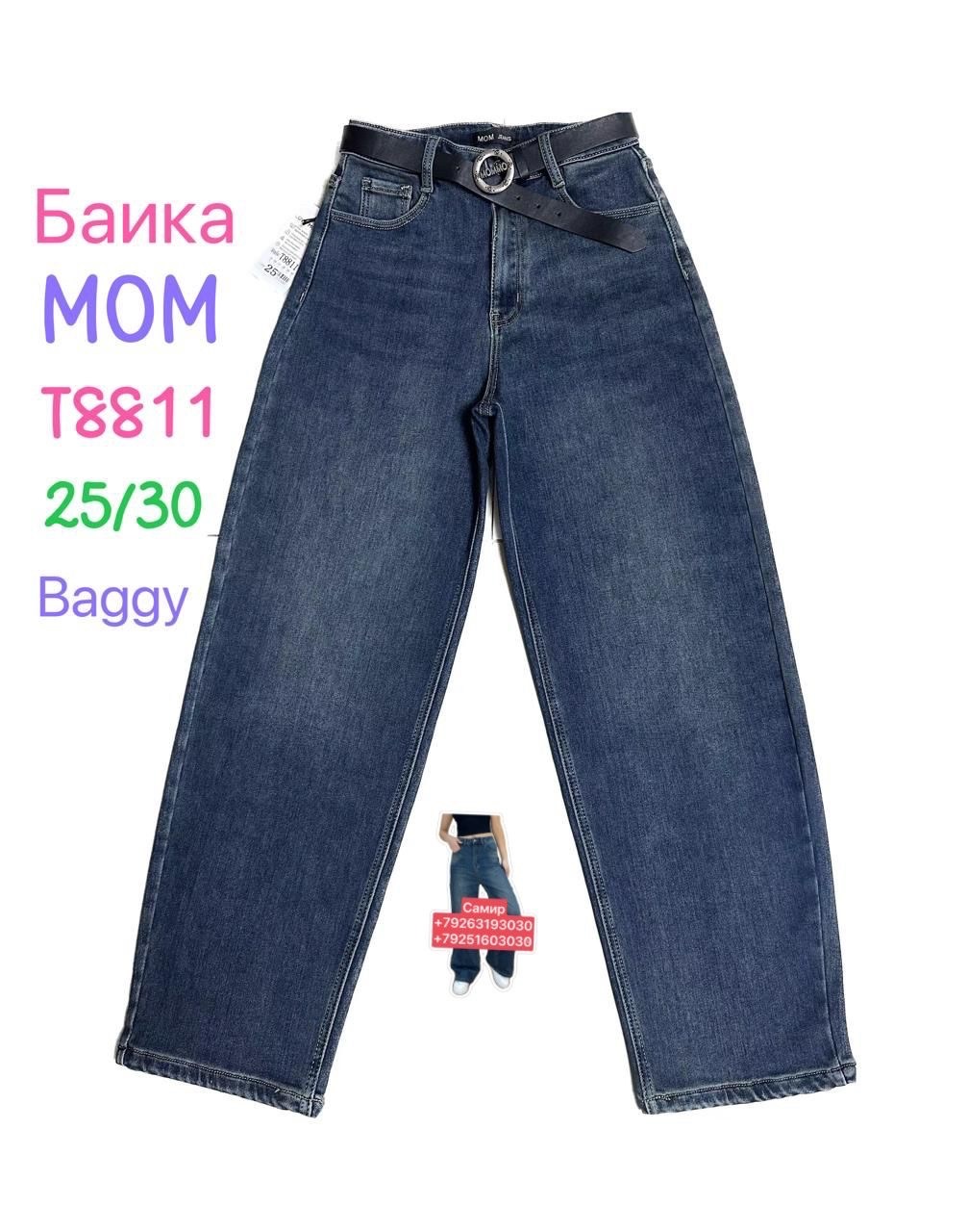 джинсы женские,джинсы широкие,джинсы штаны,брюки джинсы,широкие женские джинсы