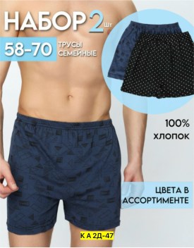 Нижнее белье