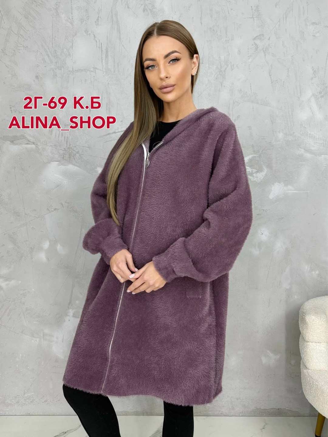 кардиган альпака,кардиган женский,кардиган,кардиган пальто,кардиган из альпаки