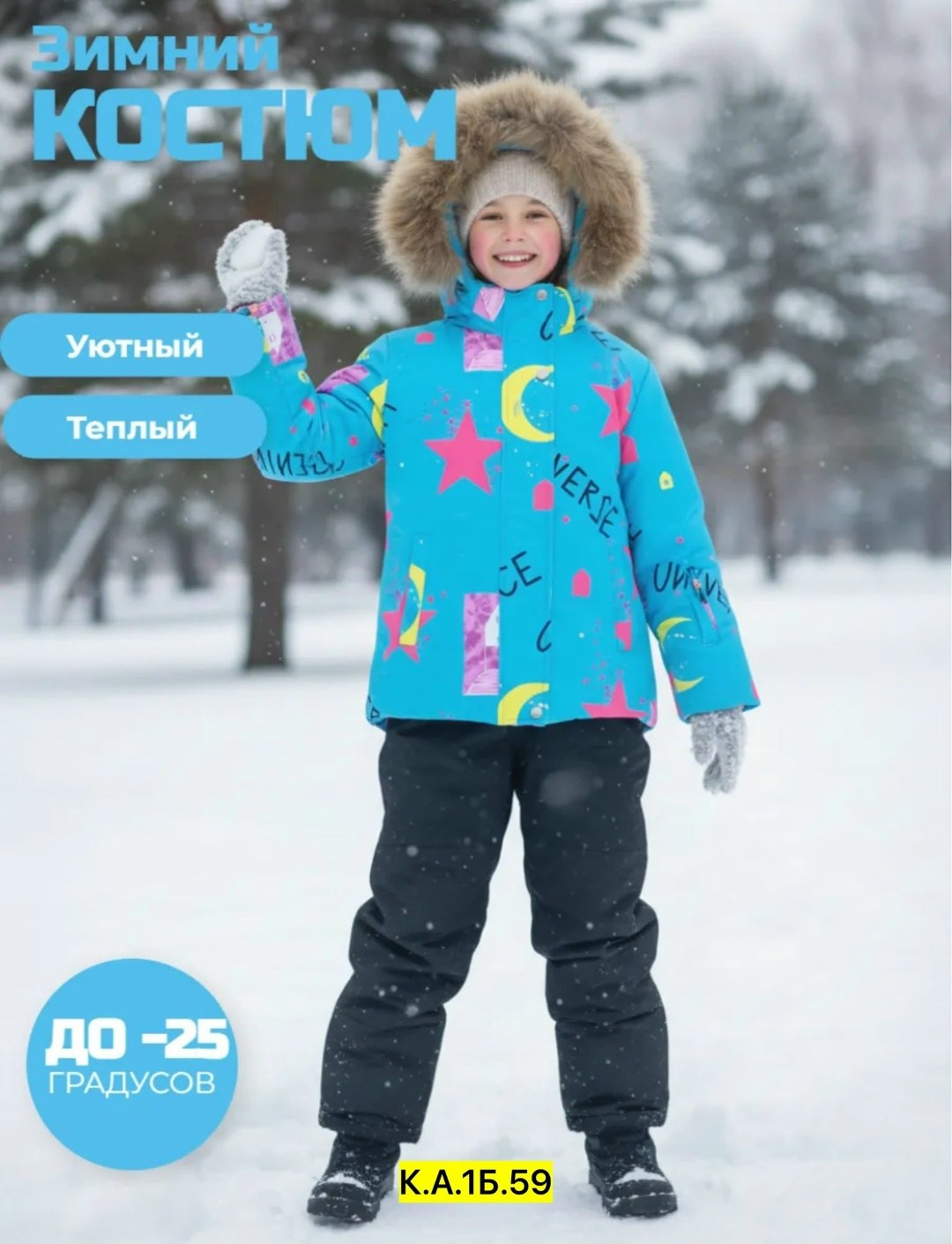 костюмы зимние,тёплый зимний костюм,костюм зимний для мальчик,комплект зимний,костюм зимний для девочек