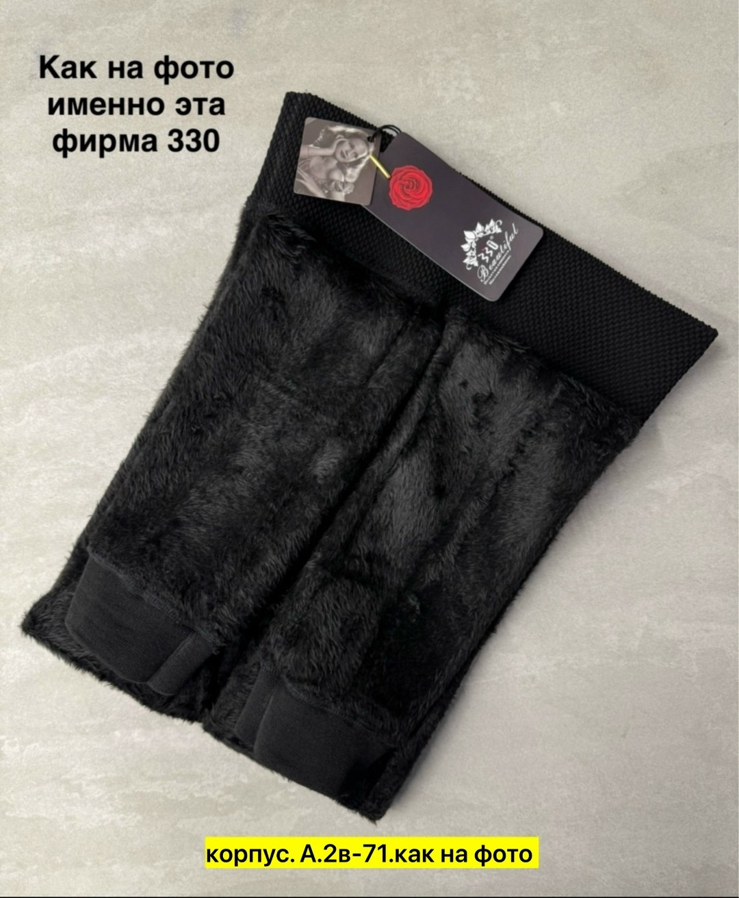 лосины на меху,теплые лосины,гамаши с мехом,леггинсы на меху,легинсы женские