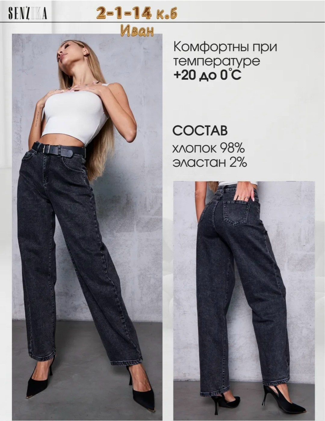 женские джинсы,джинсы женские бананы с высокой посадкой,джинсы женские широкие,джинсы момы,женские джинсы бананы