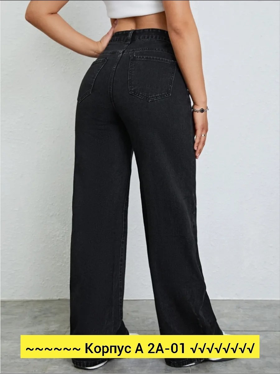 джинсы палаццо женские,джинсы трубы женские с высокой посадкой,джинсы трубы широкие с высокой посадкой,женские джинсы,джинсы женские широкие