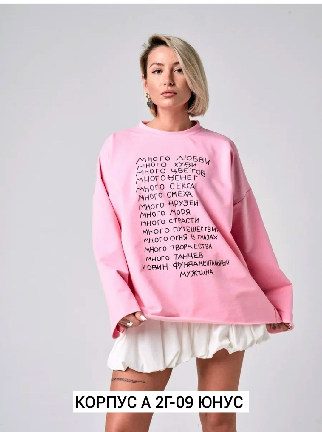 свитшот женская,розовый свитшот,свитшоты оверсайз,свитшот толстовка,свитшот женские оверсайз