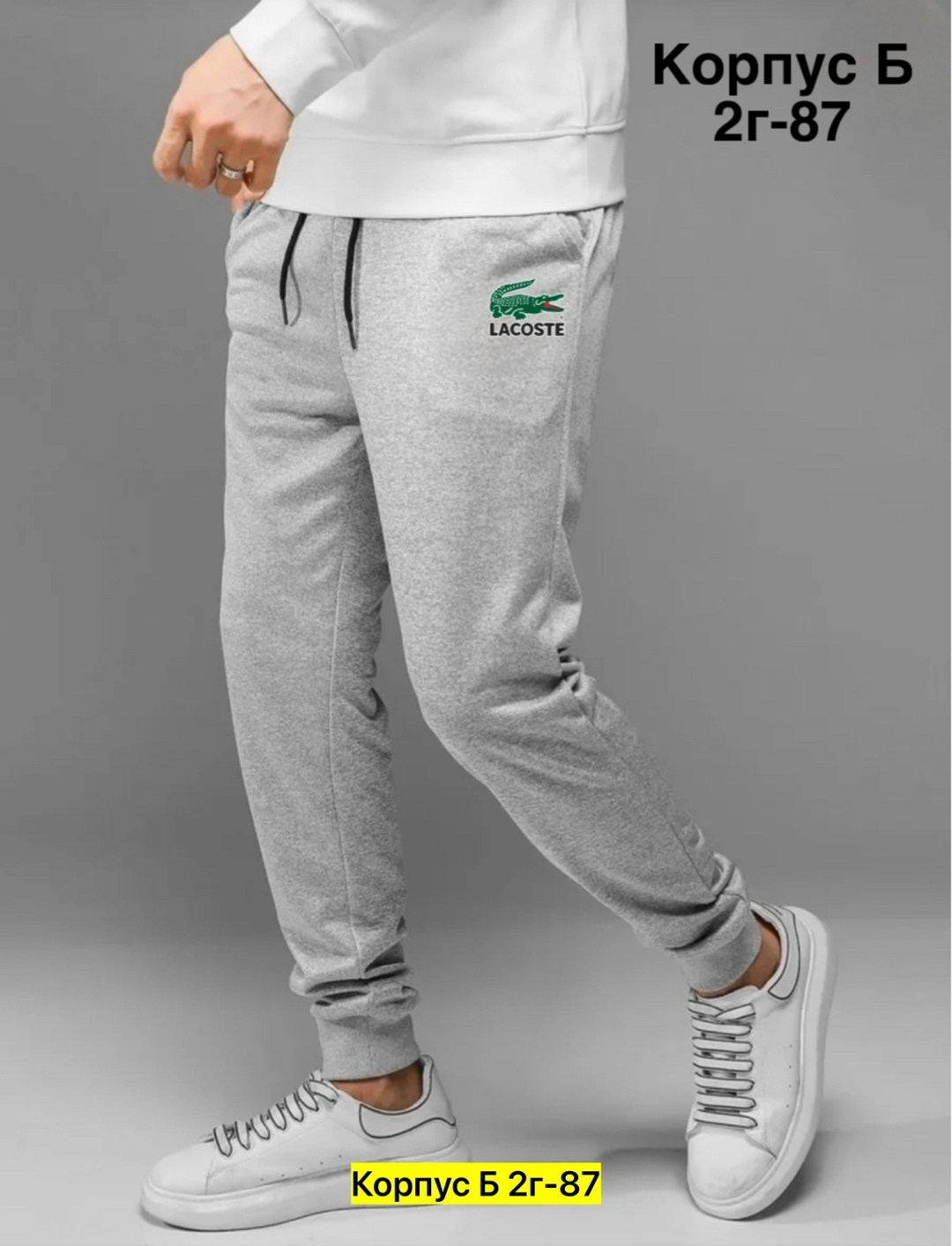 спортивные брюки,штаны спортивные,брюки спортивные мужские,спортивные штаны мужские,мужские джоггеры