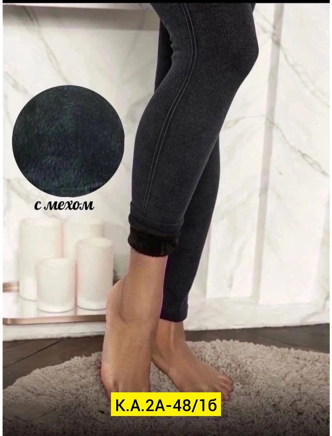 джеггинсы женские,женские брюки джеггинсы,легинсы женские,джеггинсы с начесом,джеггинсы утепленные