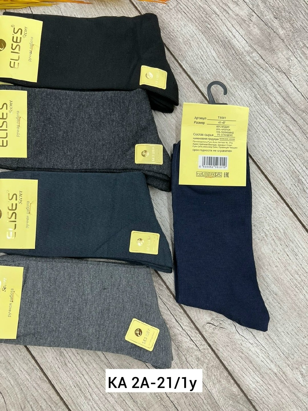 носки мужские 10 пар,мужские носки,носки мужские 12 пар,мужские носки классические,носки мужские длинные