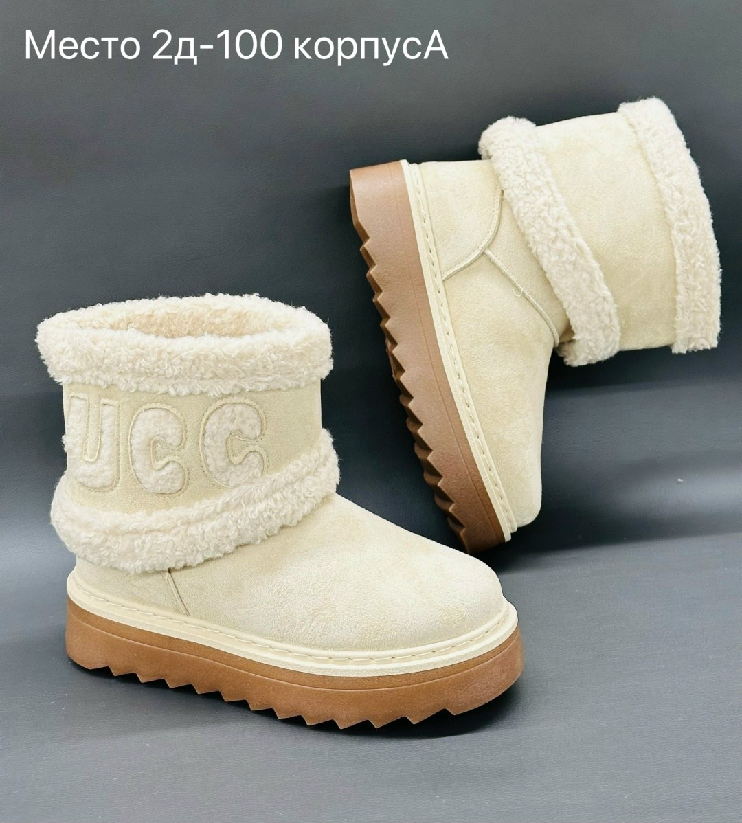 угги женские,,угги женские ugg,женские зимние угги,модные угги