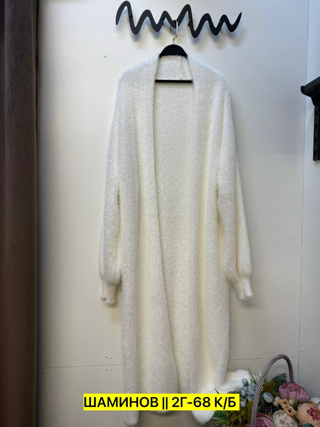 элегантные кардиганы,вязаные кардиганы,кардиган длинный теплый,стильные кардиганы,удлиненный кардиган