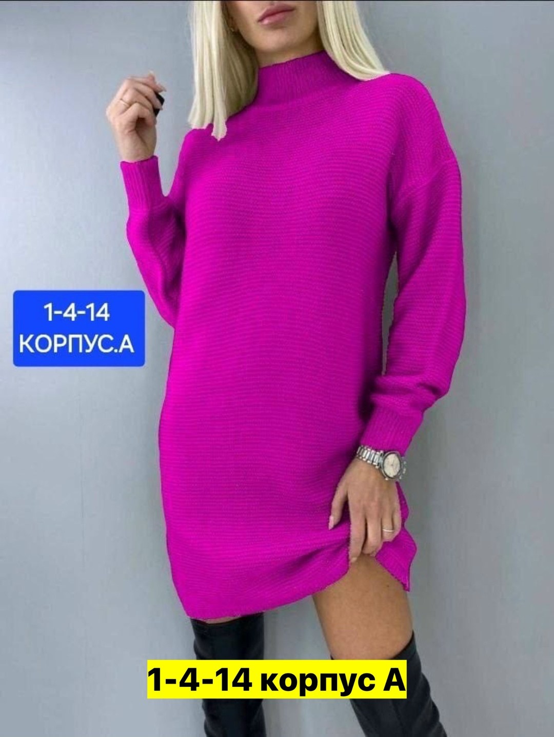 платье свитер вязаное,теплая туника,туника женская,туника вязаная женская,вязаная туника