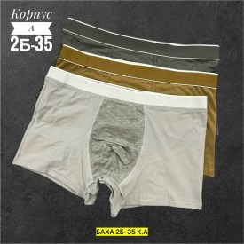 Нижнее белье