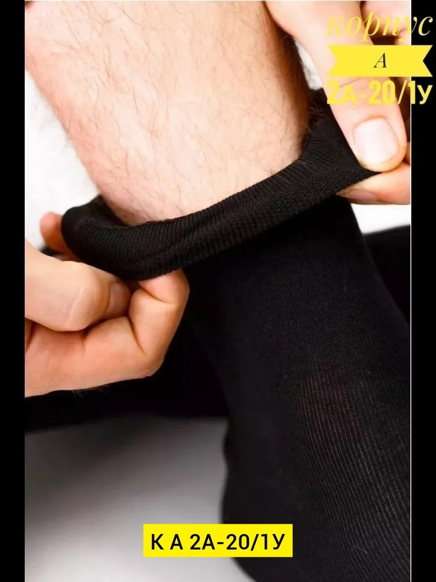 мужские носки,классические мужские носки,комплект носки мужские,высокие мужские носки,мужские черные носки