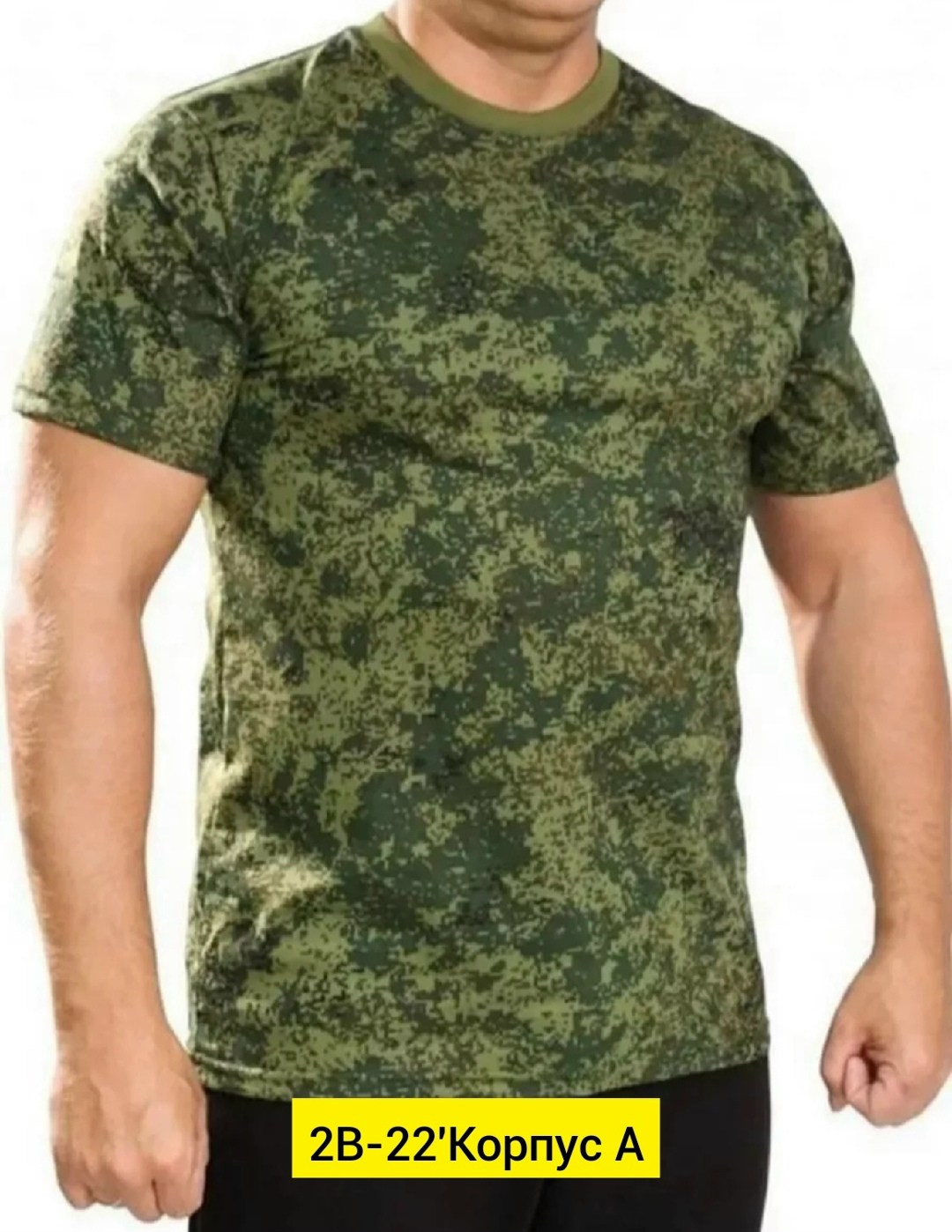 футболка кмф "цифра зеленая",футболка камуфляжная,военные футболки,футболка мужская камуфляж,футболка кмф
