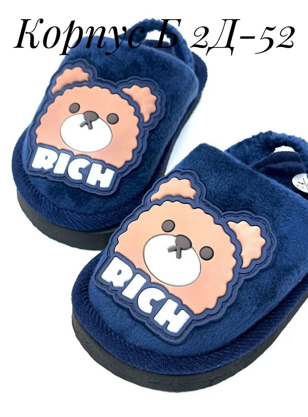 тапочки детские домашние,тапочки детские,тапочки для мальчика домашние,тапочки для мальчика,детский домашний тапочки