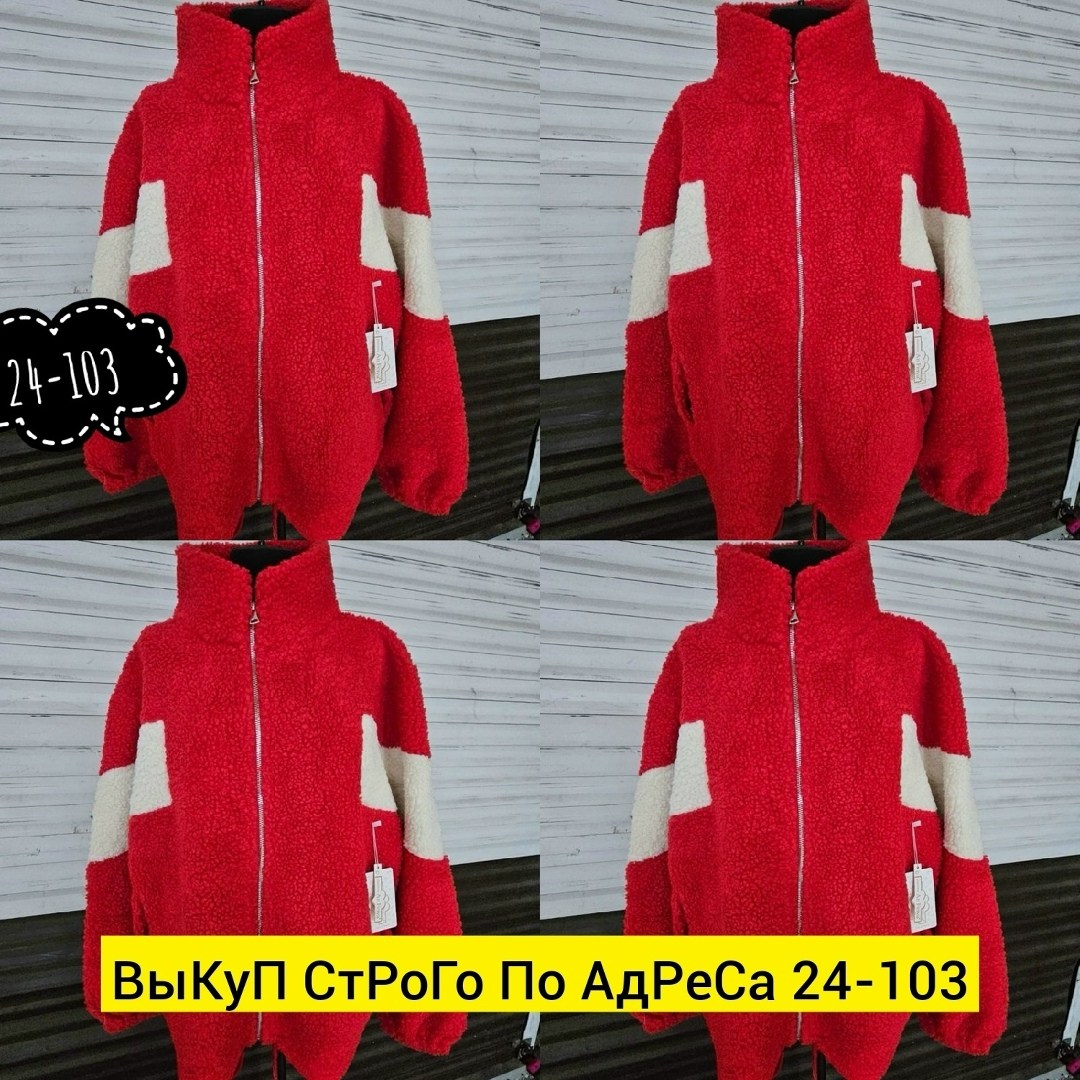 зимние куртки,демисезонная куртка,куртка барашек,куртка женская,куртка