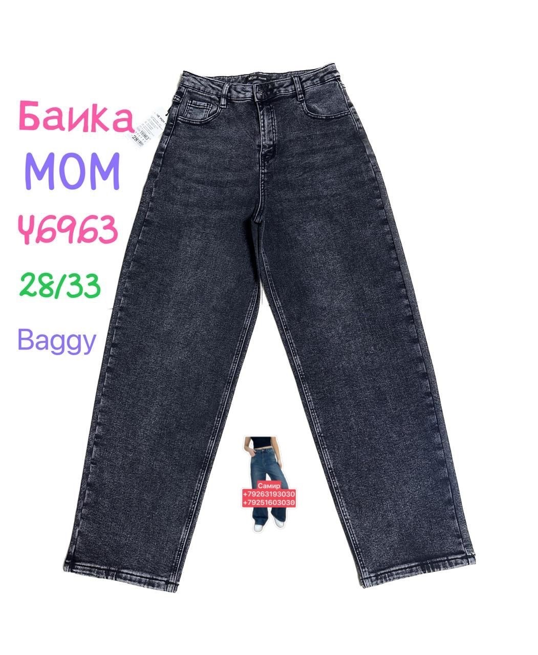 джинсы женские,джинсы широкие,джинсы штаны,брюки джинсы,широкие женские джинсы