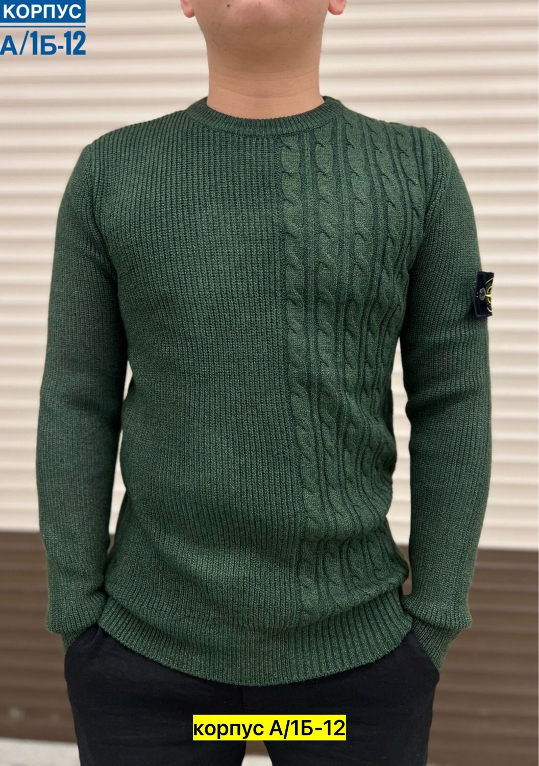 кофта свитер,свитер стон айленд,свитер джемпер мужской,свитера мужская,свитер для мужчин