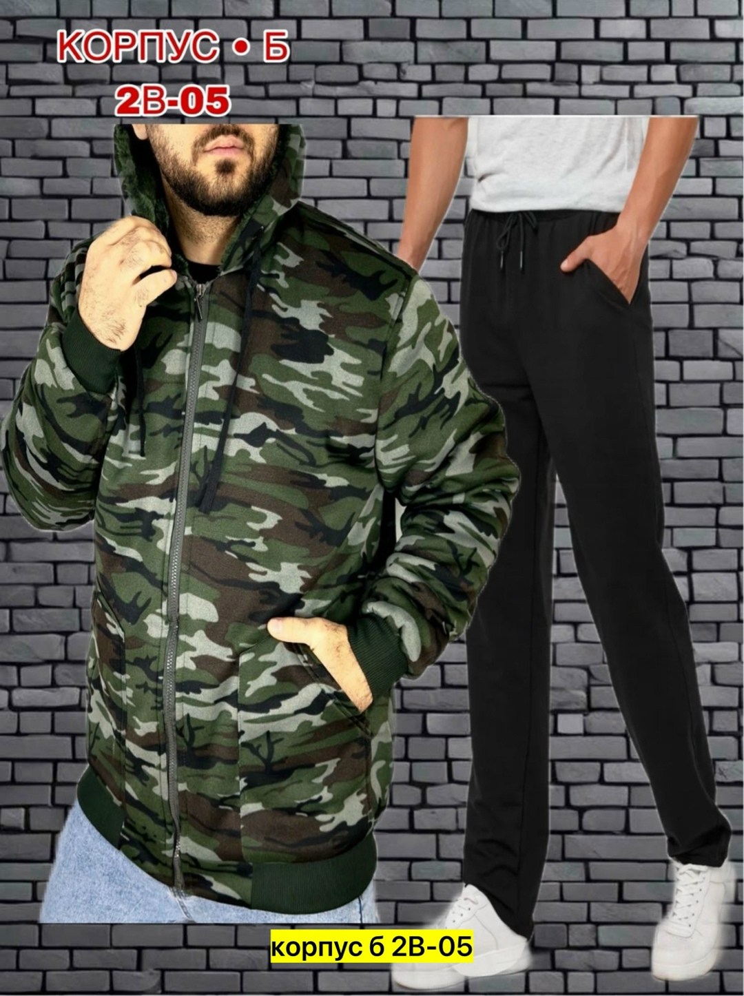 толстовки мужские,костюм камуфляжный,штаны мужские,теплый камуфляжный костюм,камуфляжная одежда