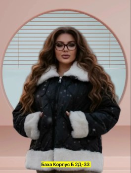 Верхняя одежда