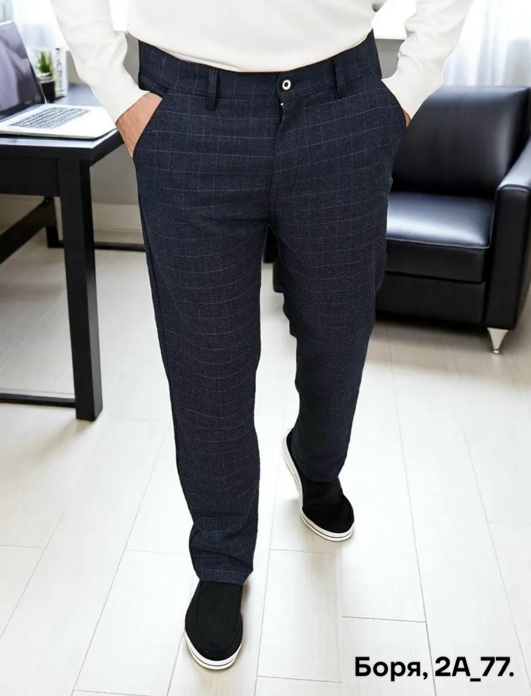 брюки мужские классические,брюки зауженные,брюки классические,брюки мужские,повседневные брюки