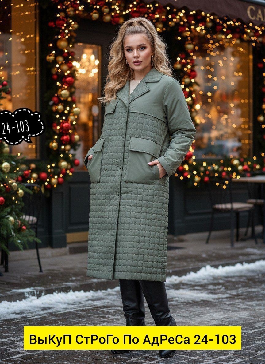 пальто на синтепоне,удлиненная куртка,демисезонная куртка,стеганое пальто,стеганое женское пальто