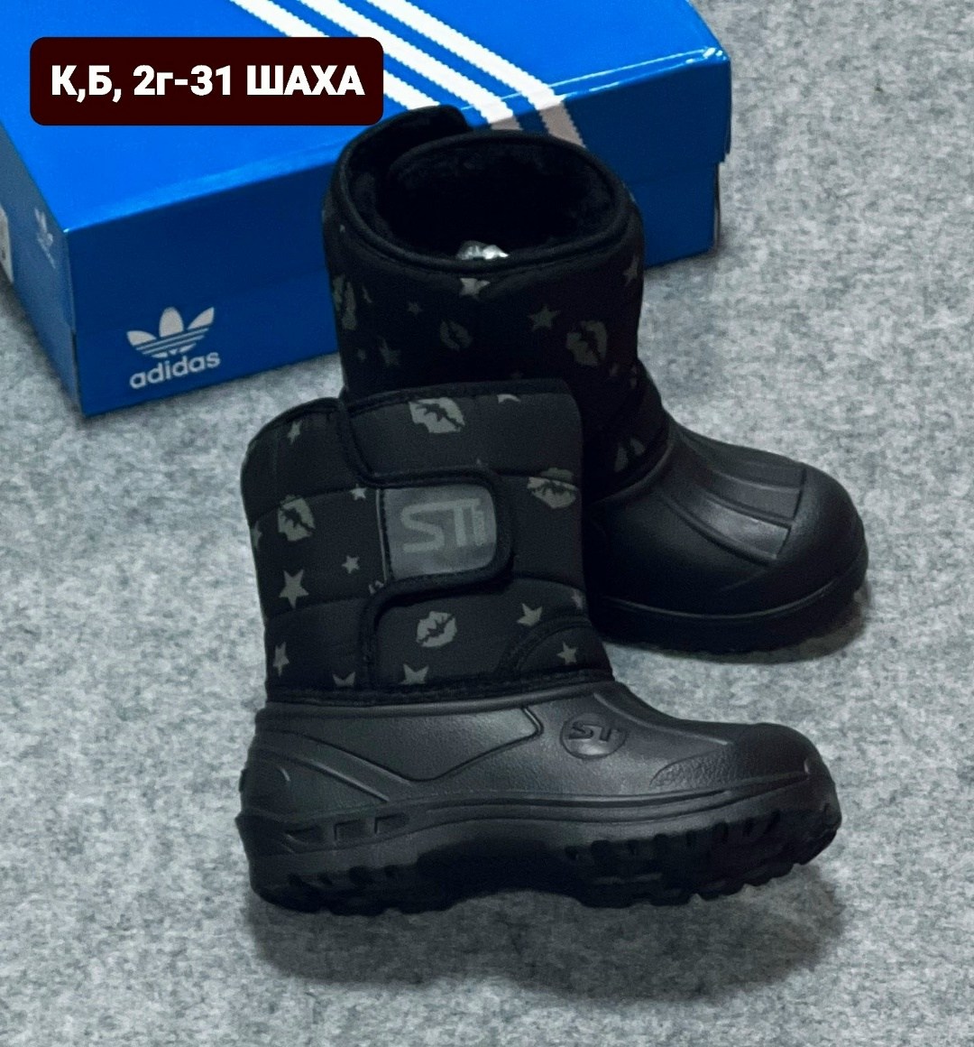 дутики adidas,,детские зимние сапоги,сапоги зимние для мальчика,сапожки