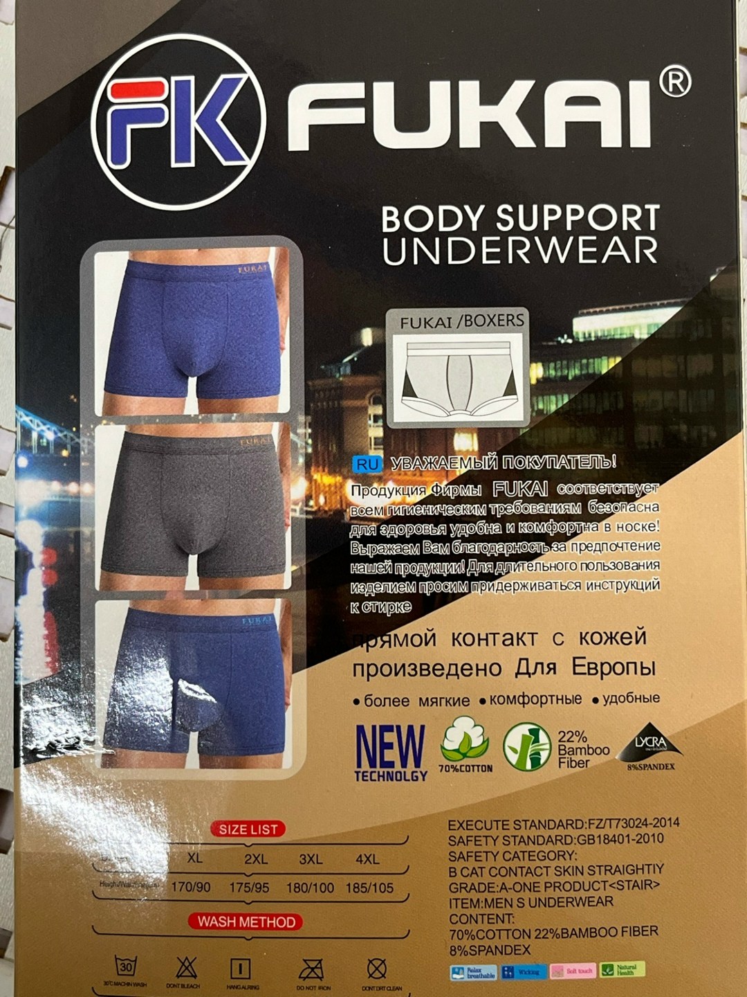трусы мужские fukai,fukai мужские трусы боксеры,трусы боксеры fukai,трусы мужские,трусы боксеры мужские