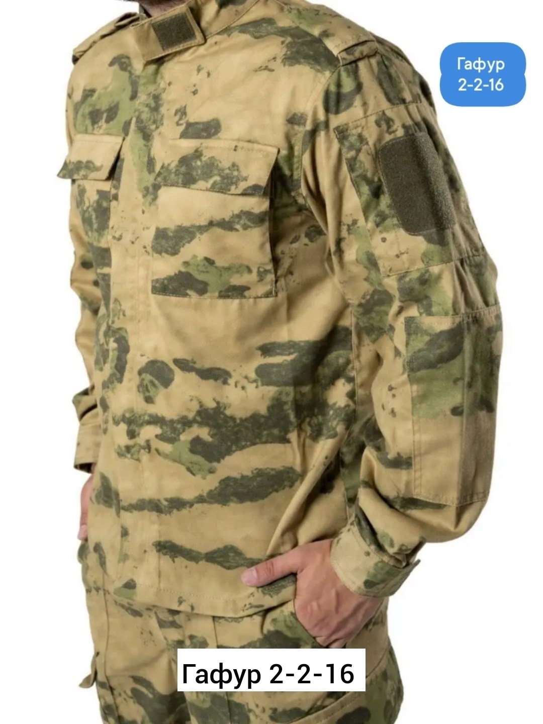 камуфляжная одежда,костюм камуфляжный,камуфляж костюм,костюм горка летний