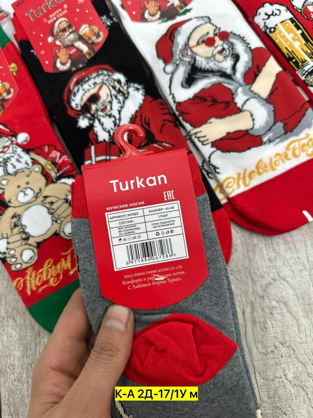 женские новогодние носки,новогодние носки набор,носки новогодние,новогодние мужские носки,новогодние носки с принтом