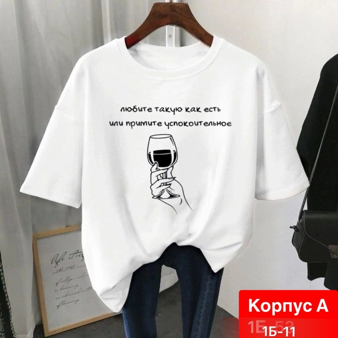 женские футболки,футболки женские больших размеров,футболки женские модные,футболки женские с принтом,женская футболка базовая